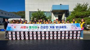 대한적십자봉사회 청양지구협의회, 사랑의 동치미 나눔 봉사 실시