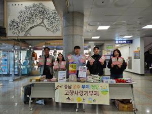 청양군, 제주특별자치도에서 청양사랑기부제 알리다