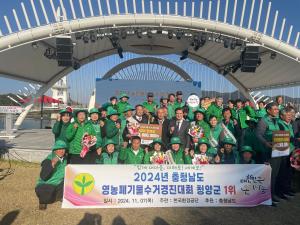 2024년 농촌폐기물 수거 경진대회, “새마을운동청양군지회 1등 수상”
