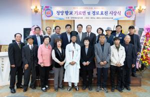 청양향교 기로연 경로효친 정신 되새겨