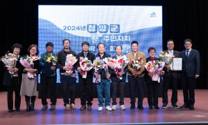 제3회 청양군 주민자치 박람회 및 스마트청양 결의대회 개최