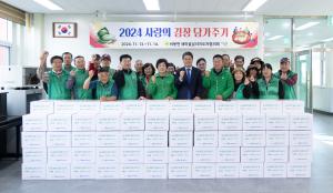 청양군 10개 읍면, 어려운 이웃에게 온기 나눔 김장 담가주기 사업 진행