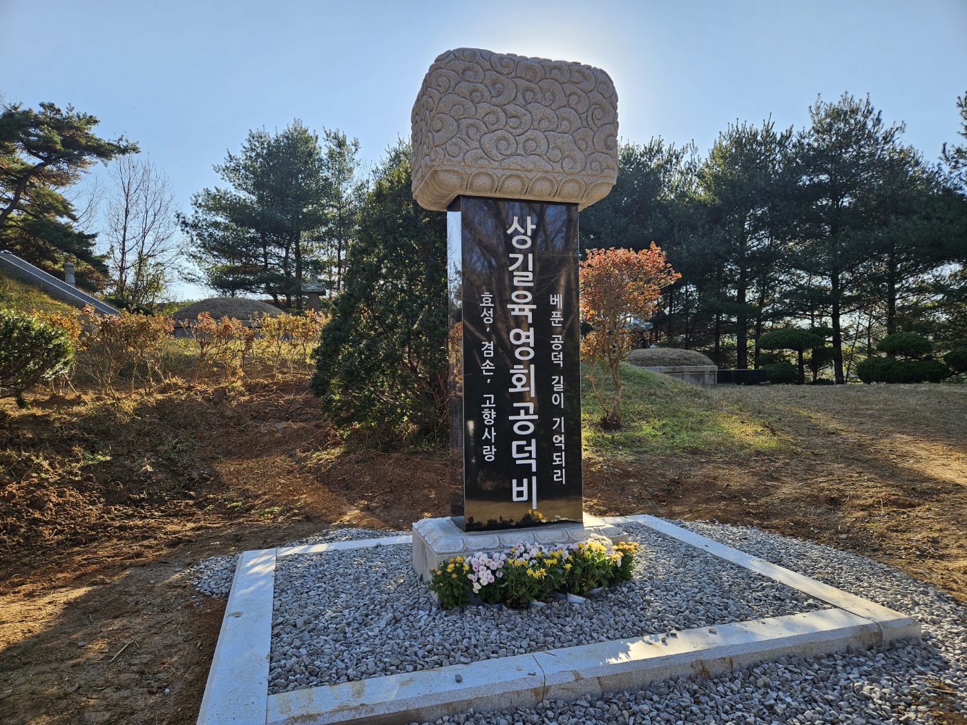 청양군 장학사업 선구자, 서병훈 선생 공덕비 제막식 개최
