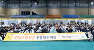 올해 마을공동체 주인공은 바로 당신!