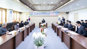 (재)청양사랑인재육성장학회, ‘2024년 제2차 이사회’ 개최