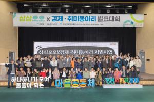 삼삼오오 모여서 더 즐거워요!