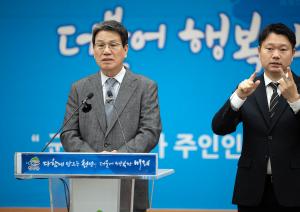 김돈곤 청양군수 “내년에도 재정여건 악화로 긴축재정 추진”