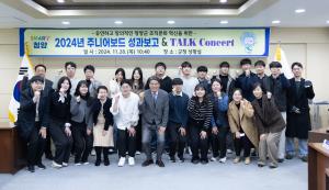 청양군, 젊고 참신한 아이디어 군정 접목