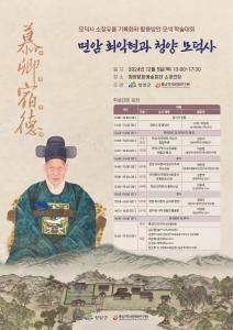 잠들어있던 최익현 선생 유물 3만여 점 깨어난다!