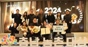 청양군, 충남농촌대상 3관왕 달성