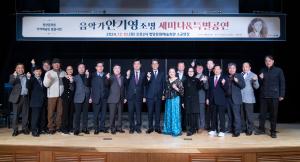 청양문화원, 음악가 ‘안기영’ 조명 세미나 성료