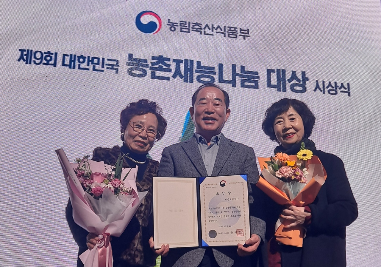 ‘청양트롯장구’, 농림축산식품부 장관 표창