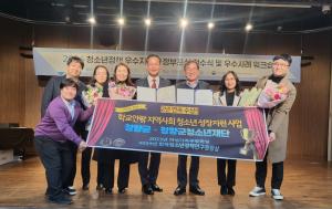 청양군청소년재단, 2024학교안팎 청소년지원 사업 우수기관 선정