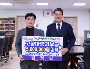 “내고향 청양, 뜨거운 사랑”