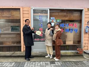 청양군, ‘2024 최다 추천 맛집’ 현판 전달식 가져