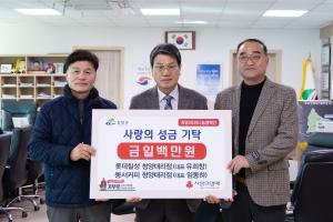 롯데칠성 청양대리점, 동서커피 청양대리점 기부 참여