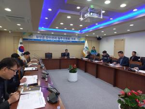 청양군 안전관리 실무위원회 개최