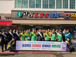 “겨울철 안전, 함께 지켜요!”