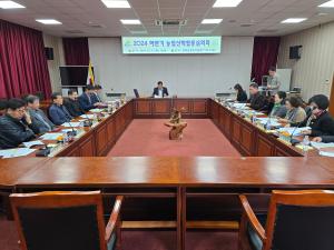 청양군농업기술센터, 하반기 농업산학협동심의회 개최