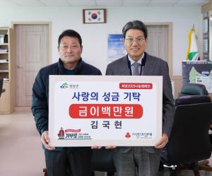 청양군민 더 커지는 나누는 마음