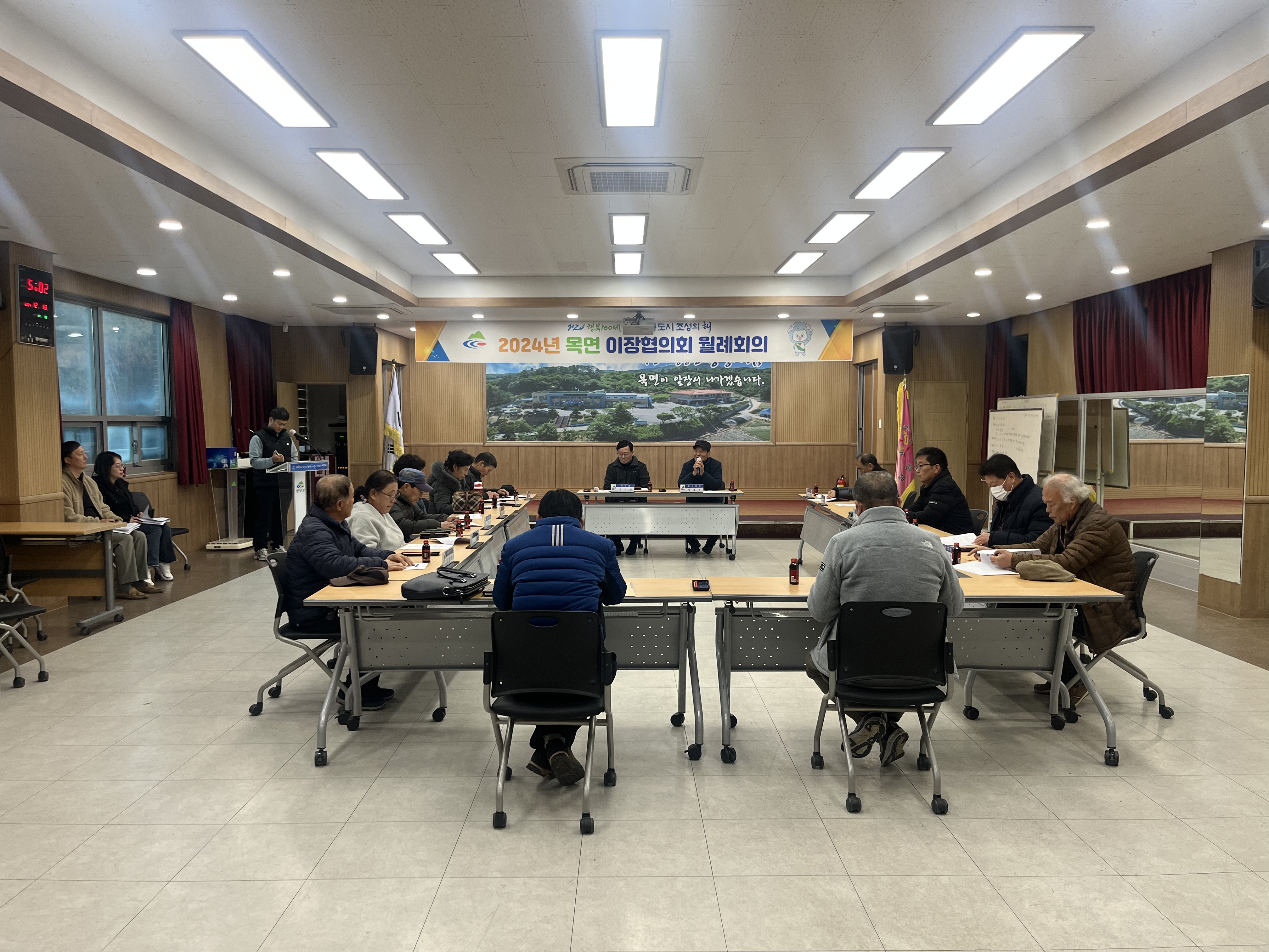 목면, 12월 이장회의 개최