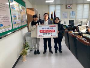 청양읍, 희망 2025 나눔 성금모금