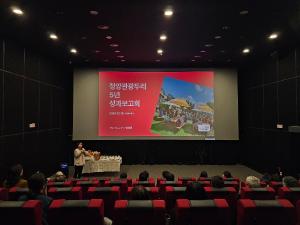 청양군 관광두레 5개년 사업 성과공유회 개최