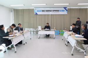 청양군 마을만들기 정책위원회 임시회 개최