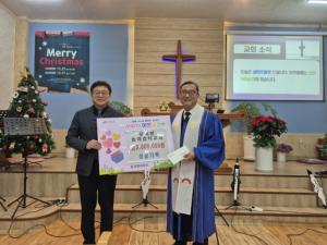 운곡 효제감리교회, 이웃돕기 성금 기탁