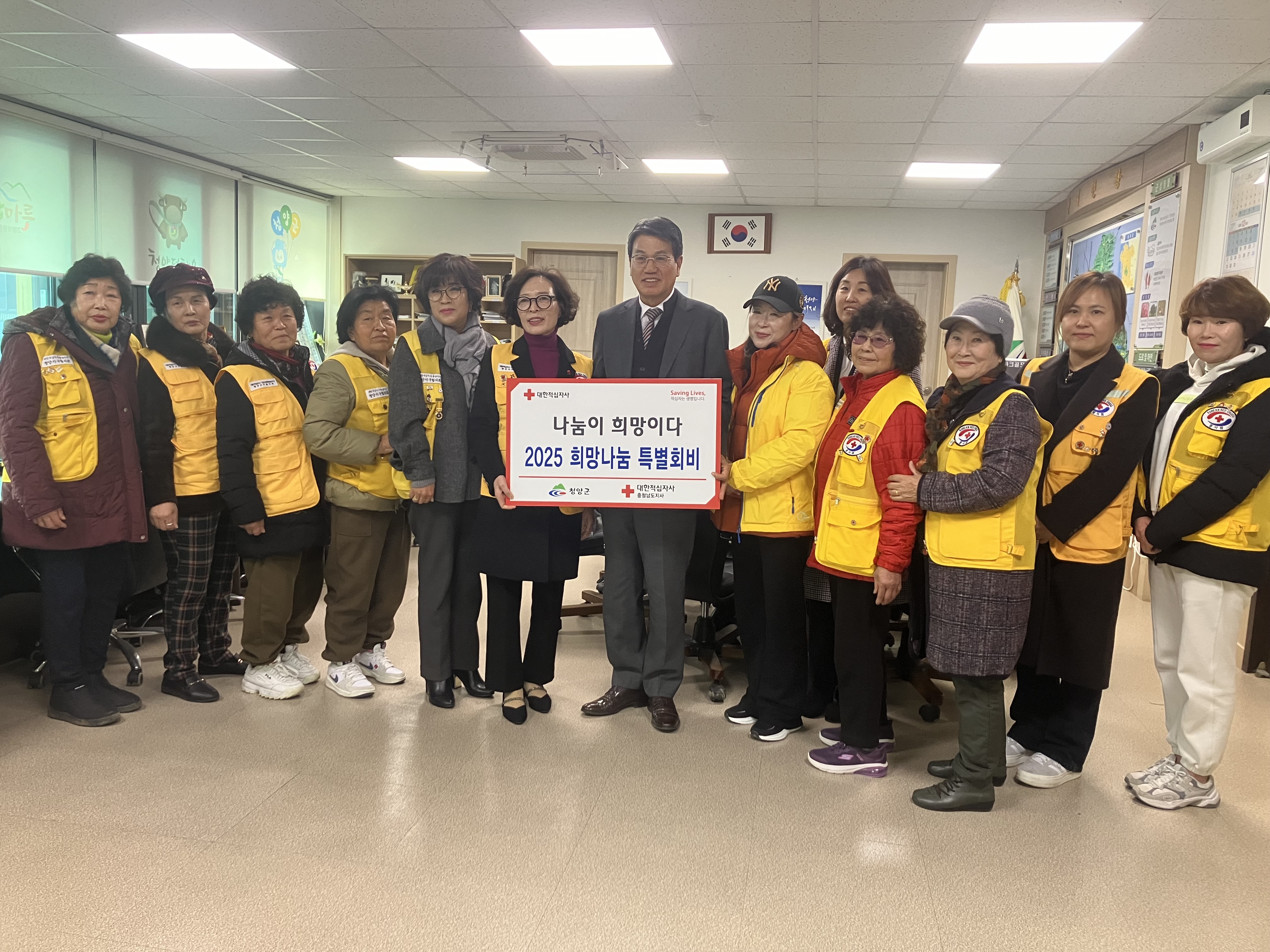 청양군, 대한적십자사에 특별회비 전달