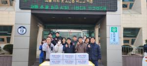 청양금개구리쌀영농조합법인, 친환경 쌀로 만든 떡국떡 기탁