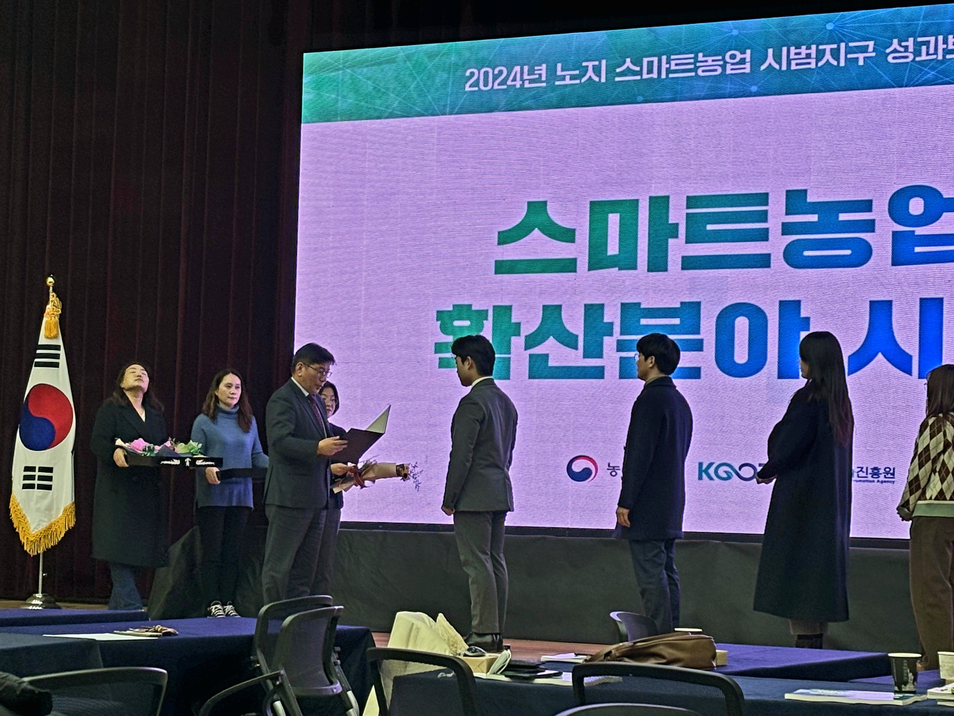 청양군농업기술센터 소속 농촌지도사, ‘스마트혁신 우수상’ 수상