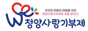 청양군, 고향사랑기부금 4억 원 돌파!