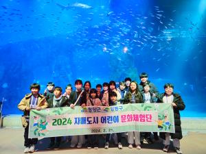 청양군과 강동구, 2025 자매도시 어린이 문화교류