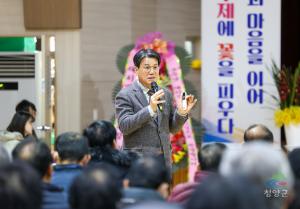 행복한 청양, 군민과 함께 열어가겠습니다!