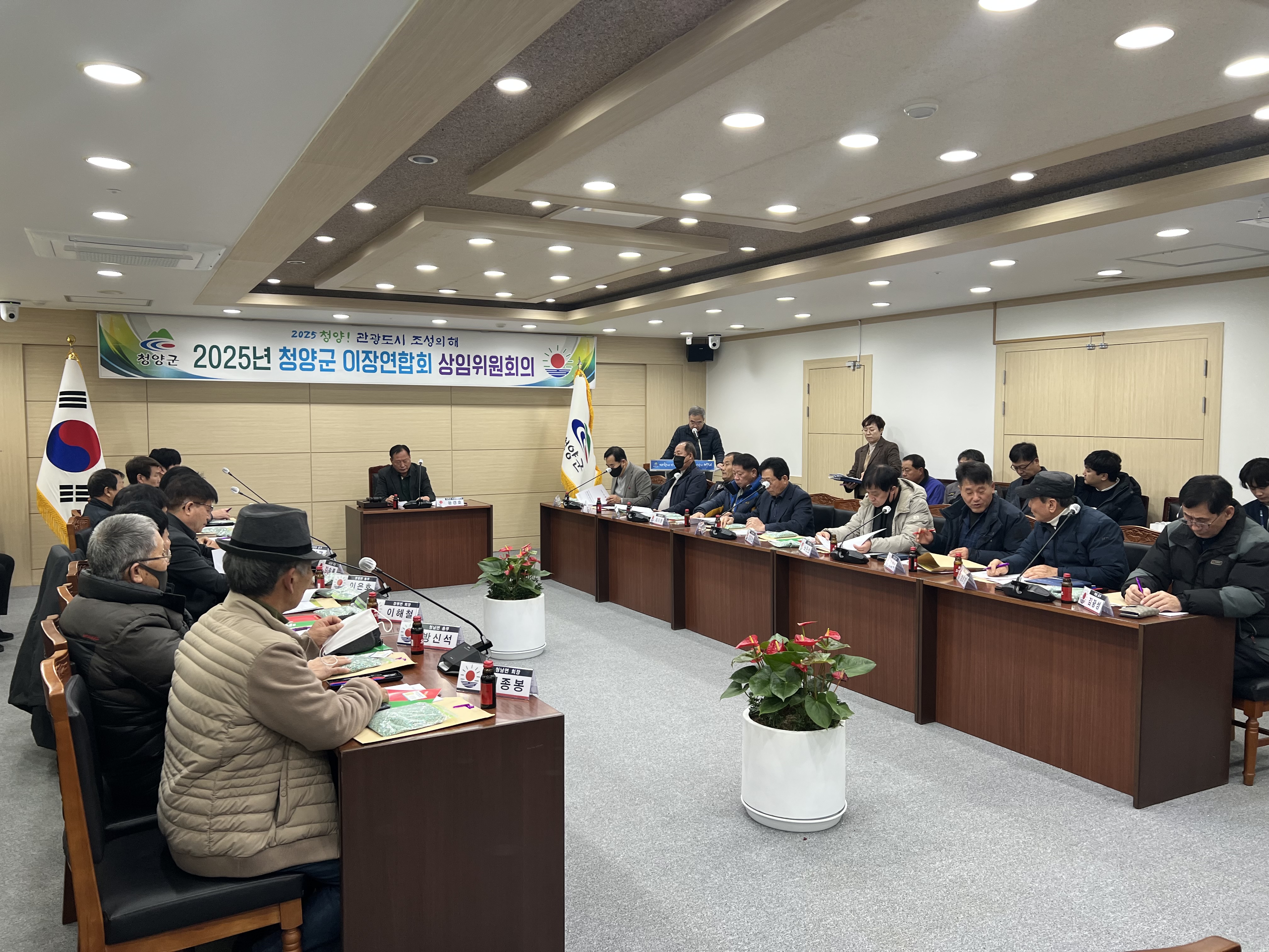 청양군 이장상임위원회, 새로운 도약 시작