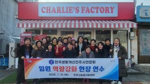 청양의 사회적경제, 새해부터 벤치마킹 인기