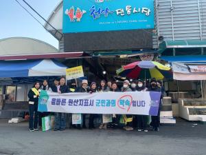 청양군과 농관원, 설맞이 원산지표시 점검 및 캠페인 실시