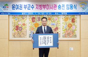 “현장 중심 행정으로 청양군 발전 일조하겠다”