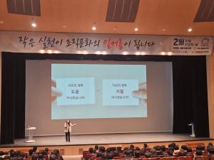 청렴은 실천이다!