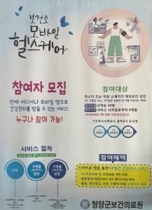 비대면으로 1:1 건강관리 받는다