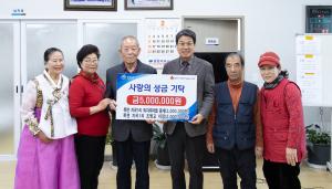 청양군 목면 지곡1리, 이웃돕기 성금 기탁