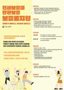 청양군, ‘전세보증금반환보증 보증료 지원사업’ 추진