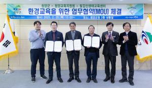 환경 교육 위해 뭉쳤다!