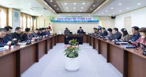 청양군, 2026년도 정부예산 확보 보고회 개최
