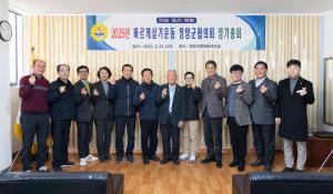 바르게살기운동 청양군협의회, 정기총회 개최