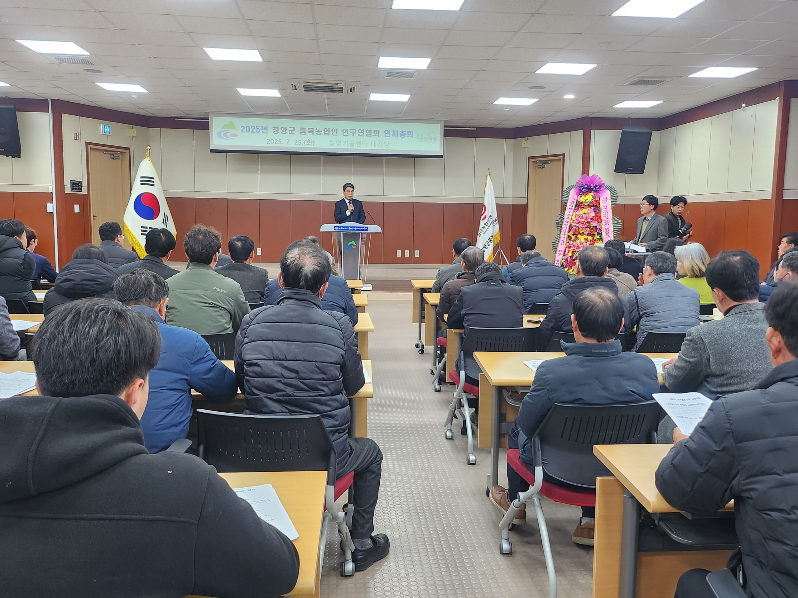 청양군 ‘품목농업인연구연합회’ 연시총회 개최