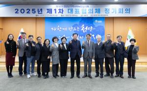 청양군 지역사회보장협의체 대표협의회 개최