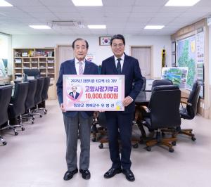 유병권 청양군 명예군수, 고향사랑기부제 1천만 원 기부