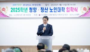 청양군, 노인대학 입학식 개최